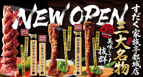 平日限定テーブルオーダー焼肉食べ放題が人気！