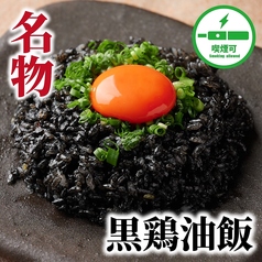 とりとんたん 横浜西口のおすすめ料理1