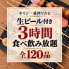みつる 新宿東口店のおすすめポイント1