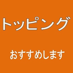 海南鶏飯トッピング