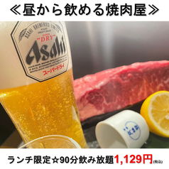 昼からお得な飲み放題あり♪