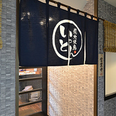 松本駅より徒歩3分と好立地!お仕事やお買い物帰りなどにお立ち寄りやすい場所にございますので、是非お気軽にご来店くださいませ!自慢の炭火焼鳥やお酒のお供にぴったりな一品料理、店主こだわりの日本酒などをご用意しております☆