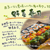 モクモク 京都店のおすすめ料理3