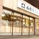 山本屋本店 岐阜柳ケ瀬店の画像