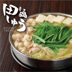 本店でもリピート率８割超え【本物のもつ鍋】