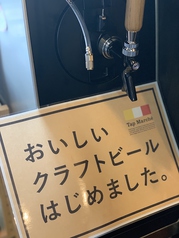 クラフトビールはじめました♪