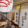 餃子のかっちゃん 福島栄町店のおすすめポイント2