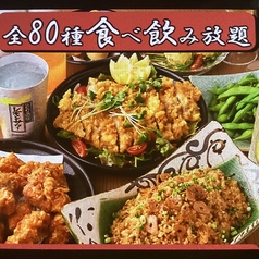 居酒屋 本厚木店のコース写真