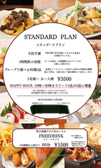 ブルーマーケット Blue-market 本店のコース写真