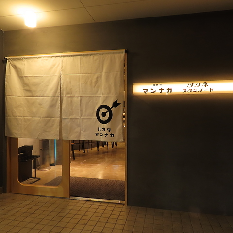 ツクネスタンダード監修！日本酒×創作料理のちょうど良い(どまんなか)居酒屋