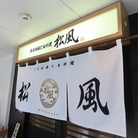 当店は18時から深夜27時まで営業◎テイクアウトも可能♪