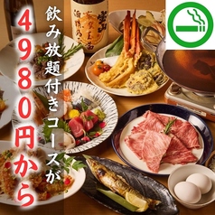 漁夜 新宿総本店のおすすめ料理2