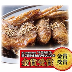 名古屋名物！手羽先揚げ