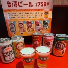 台湾ビールあります！