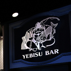 YEBISU BAR ヱビスバー 新宿店の外観2