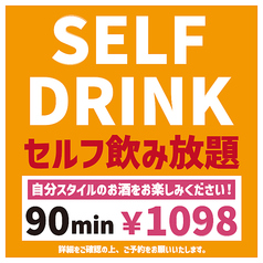 信州一丁目酒場 長野駅前店のコース写真