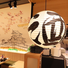 鮨 酒 肴 杉玉 姫路フェスタ店の特集写真