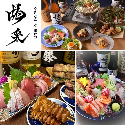 個室◎喫煙◎串かつとやきとんの居酒屋！土・日は昼呑み12時～営業で昼飲み◎