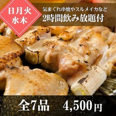 高崎個室旬鮮酒場 一粋のコース写真