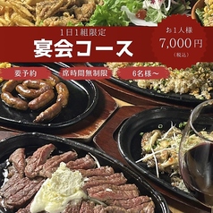 カウボーイ 人宿町店のおすすめ料理1