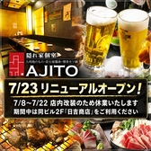 AJITO アジト 横浜西口店の写真