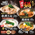 て鶏あし鶏 盛岡大通店のおすすめ料理1