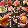 肉匠 牛次郎 江坂店のおすすめポイント1