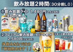 炭火串居酒屋 とりあえずのコース写真