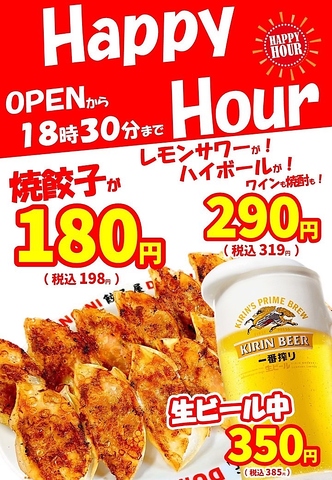 コスパ◎な中華居酒屋。毎日OPEN～18:30まで餃子198円(税込)生ビール385円(税込)！