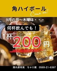 隠れ家和食 ちゃり蔵のおすすめ料理1