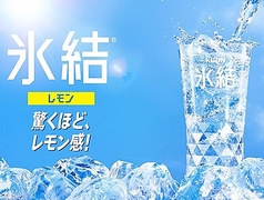 メガレモンサワー