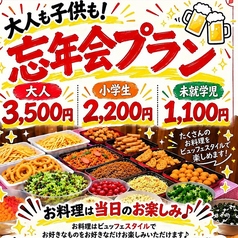 メガインディアンズ ステーキハウス 半田店のコース写真