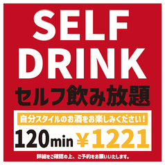 信州一丁目酒場 長野駅前店のコース写真
