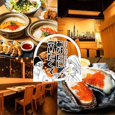 ネオ和食居酒屋