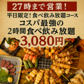 居酒屋 よりみち立川本店の写真