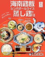 薬膳中華 蛙吽WAON 藤沢本店のおすすめランチ2