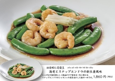 海老とスナップエンドウの新生姜風味