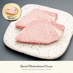 焼肉レストラン 炙家bis 北島店のコース写真