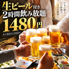 立川酒房のコース写真
