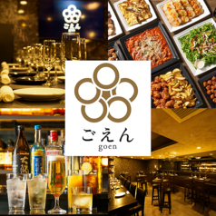 BAR ごえんの特集写真