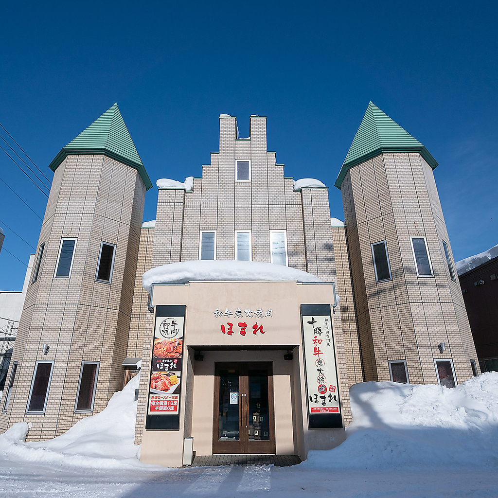 アクセス抜群！岩見沢駅から徒歩6分の好立地に当店はございます。