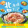 赤から浜松初生店