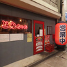 名物やきとん とみちゃん 十条店のおすすめポイント3