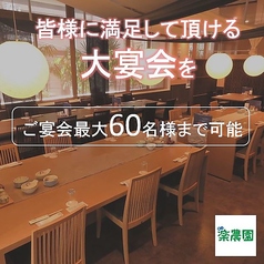 最上楽農園 神田店の特集写真