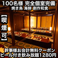あき屋四季 川西能勢口駅前店の雰囲気1