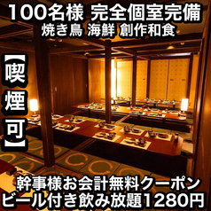 あき屋四季 川西能勢口駅前店の雰囲気1