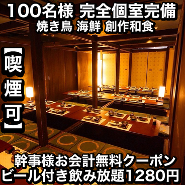 あき屋四季 川西能勢口駅前店の雰囲気1