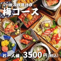 信州一丁目酒場 長野駅前店のコース写真