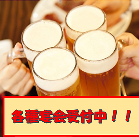 やきとり家はっかく 井原里店