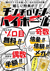 藁焼き小屋 た藁や たわらや 伏見桃山店のおすすめ料理2